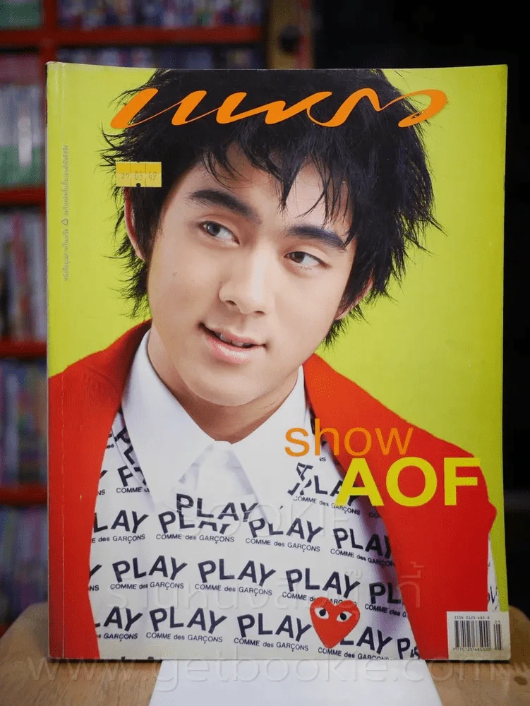 แพรว ปีที่ 27 ฉบับที่ 637 10 มีนาคม 2549 Aof รูปที่ 1