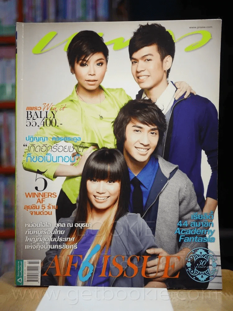 แพรว ปีที่ 31 ฉบับที่ 726 25 พฤศจิกายน 2552 Af 6 รูปที่ 1