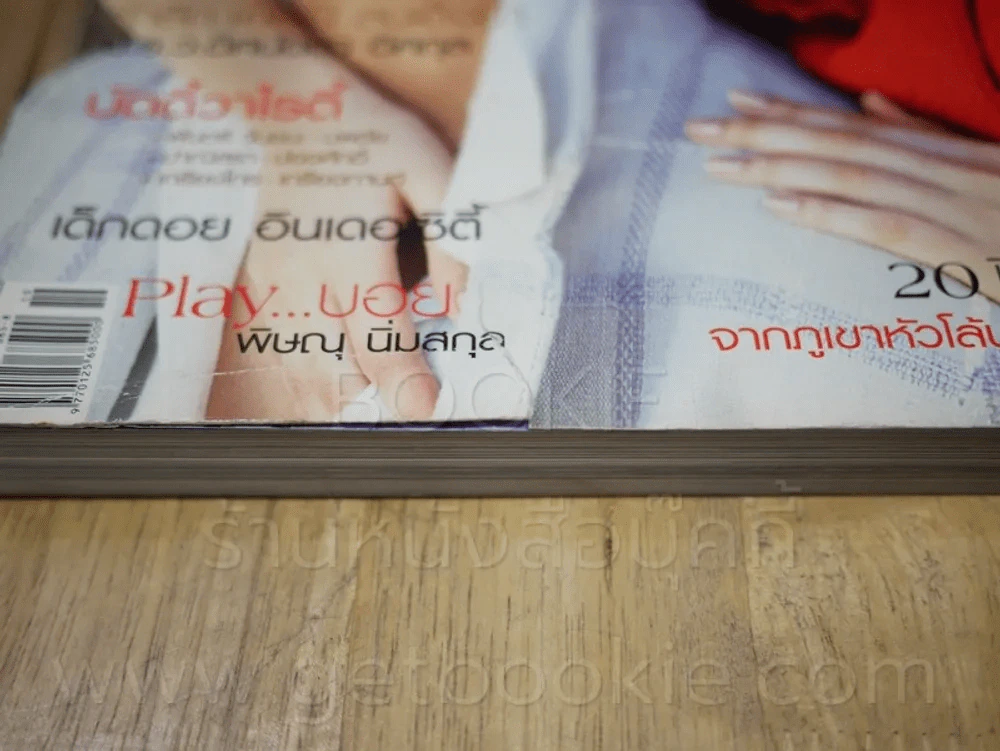 แพรว ปีที่ 30 ฉบับที่ 699 10 ตุลาคม 2551 เวีย ศุกลวัฒน์ - แพนเค้ก เขมนิจ รูปที่ 2