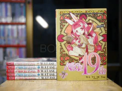 Alice 19th 7 เล่มจบ (ขาดเล่ม 6) รูปที่ 1