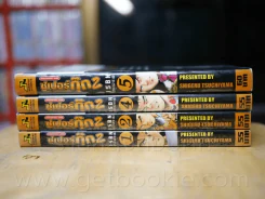 ซูเปอร์กุ๊ก กระตุกต่อมอร่อย 2 5 เล่มจบ (ขาดเล่ม 3) รูปที่ 2