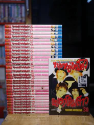 หนุ่มหล่อเฟี้ยวแปลงโฉมสาว 36 เล่มจบ (ขาดเล่ม 31-36) รูปที่ 1