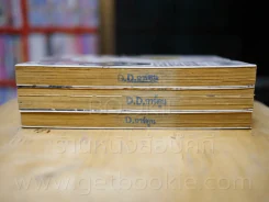 Diabolic Garden สวนสวรรค์พันธุ์สยอง 3 เล่มจบ รูปที่ 3