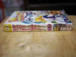 Princess Valkyrie เทวดาท่าจะป่วน 2 เล่มจบ รูปที่ 2