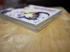 ซึกิกับขุมทรัพย์ใต้พิภพ เล่ม 1-2 รูปที่ 5