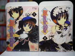 ซึกิกับขุมทรัพย์ใต้พิภพ เล่ม 1-2 รูปที่ 1
