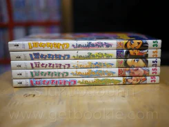 เซียนสาวป่วนเต็มพิกัด เล่ม 1-5 รูปที่ 2