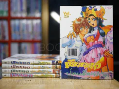 เซียนสาวป่วนเต็มพิกัด เล่ม 1-5 รูปที่ 1