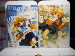 ลิขิตชีวิต narcissu เล่ม 1-2 รูปที่ 1