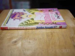 บนถนนายซินเดอเรลล่า รูปที่ 2