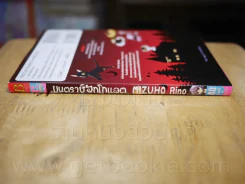 มนตราช็อกโกแลต The Magic of Chocolate รูปที่ 2