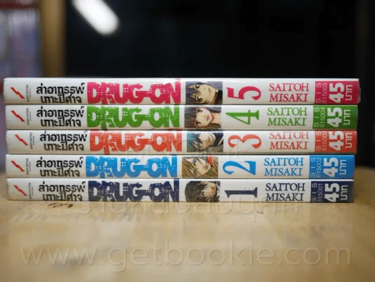 ล่าอาถรรพ์เกาะปีศาจ เล่ม 1-5 รูปที่ 2