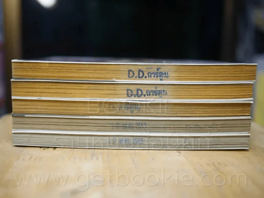 ล่าอาถรรพ์เกาะปีศาจ เล่ม 1-5 รูปที่ 3