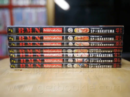 B.M.N. ศึกโจ๋จ้าวสังเวียน เล่ม 1-7 รูปที่ 2