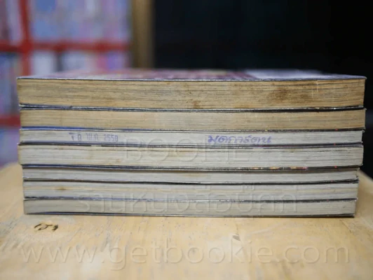 B.M.N. ศึกโจ๋จ้าวสังเวียน เล่ม 1-7 รูปที่ 4