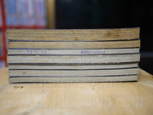 B.M.N. ศึกโจ๋จ้าวสังเวียน เล่ม 1-7 รูปที่ 3
