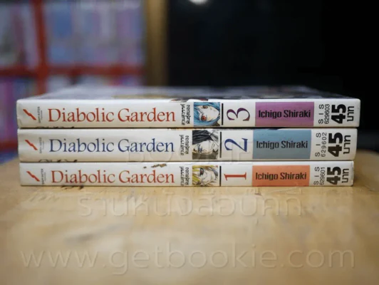 Diabolic Garden สวนสวรรค์พันธุ์สยอง 3 เล่มจบ รูปที่ 2