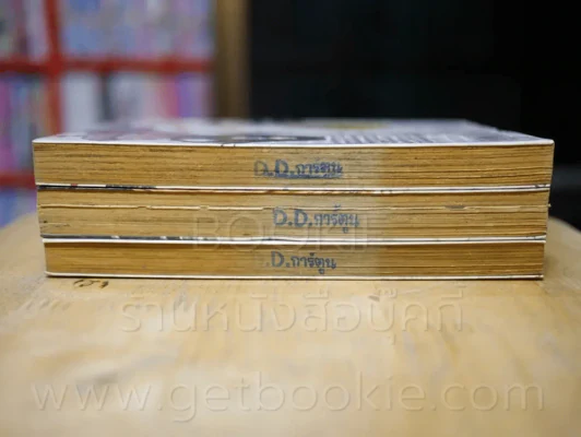 Diabolic Garden สวนสวรรค์พันธุ์สยอง 3 เล่มจบ รูปที่ 3