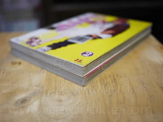 แก๊งเย้วเฮ้วสุดๆ เล่ม 1-3 รูปที่ 4