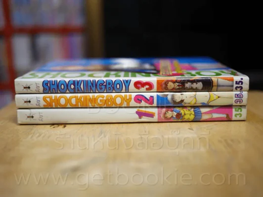 Shockingboy หนุ่มน้อยจิตป่วน 3 เล่มจบ รูปที่ 2