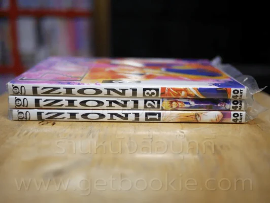 [zion] เล่ม1-3 รูปที่ 2