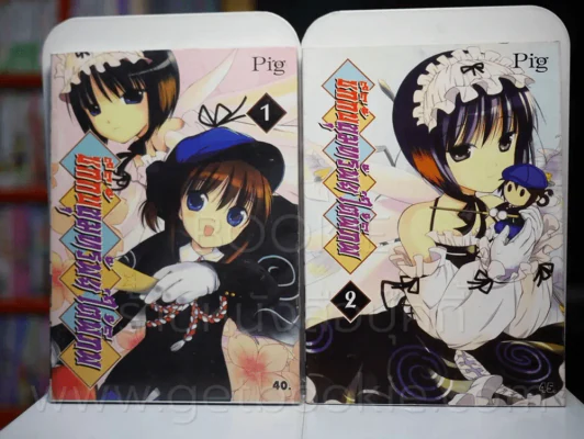 ซึกิกับขุมทรัพย์ใต้พิภพ เล่ม 1-2 รูปที่ 1