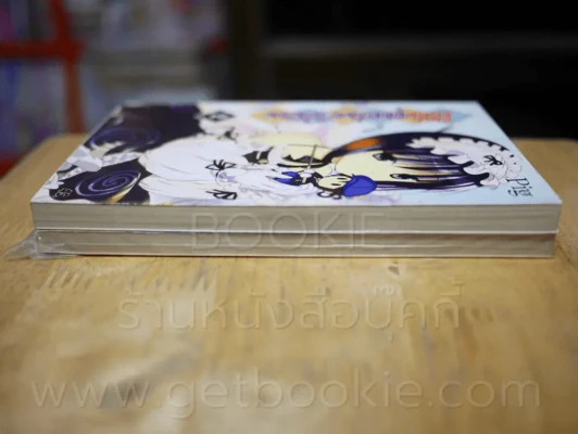 ซึกิกับขุมทรัพย์ใต้พิภพ เล่ม 1-2 รูปที่ 3