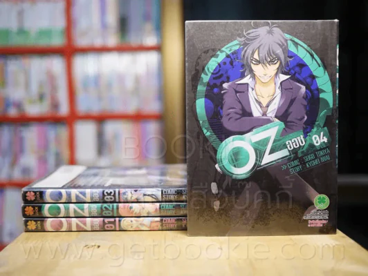 OZ ออซ เล่ม 1-4 รูปที่ 1