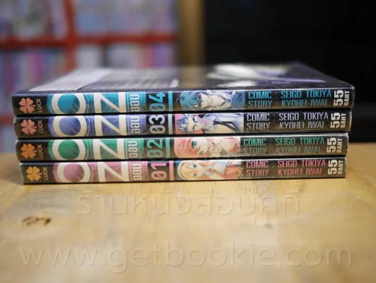 OZ ออซ เล่ม 1-4 รูปที่ 2