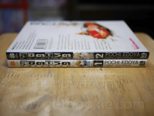 ลิขิตชีวิต narcissu เล่ม 1-2 รูปที่ 2