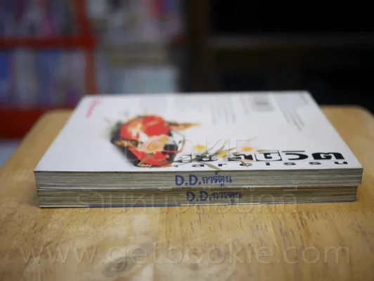 ลิขิตชีวิต narcissu เล่ม 1-2 รูปที่ 3
