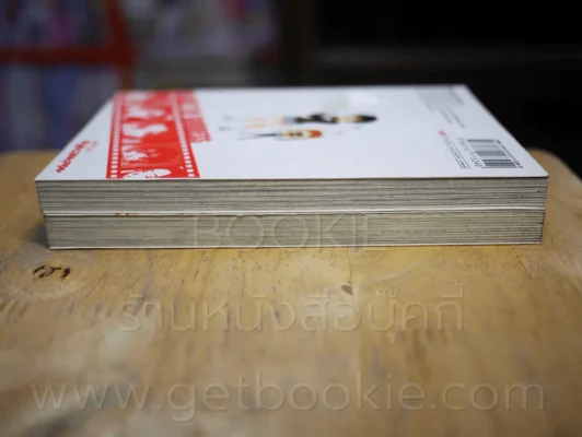 สภาวุ่นกับตะกล้าพาป่วน เล่ม 1-2 รูปที่ 3