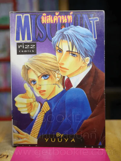 MISCOUNT มิสเค้านท์ รูปที่ 1
