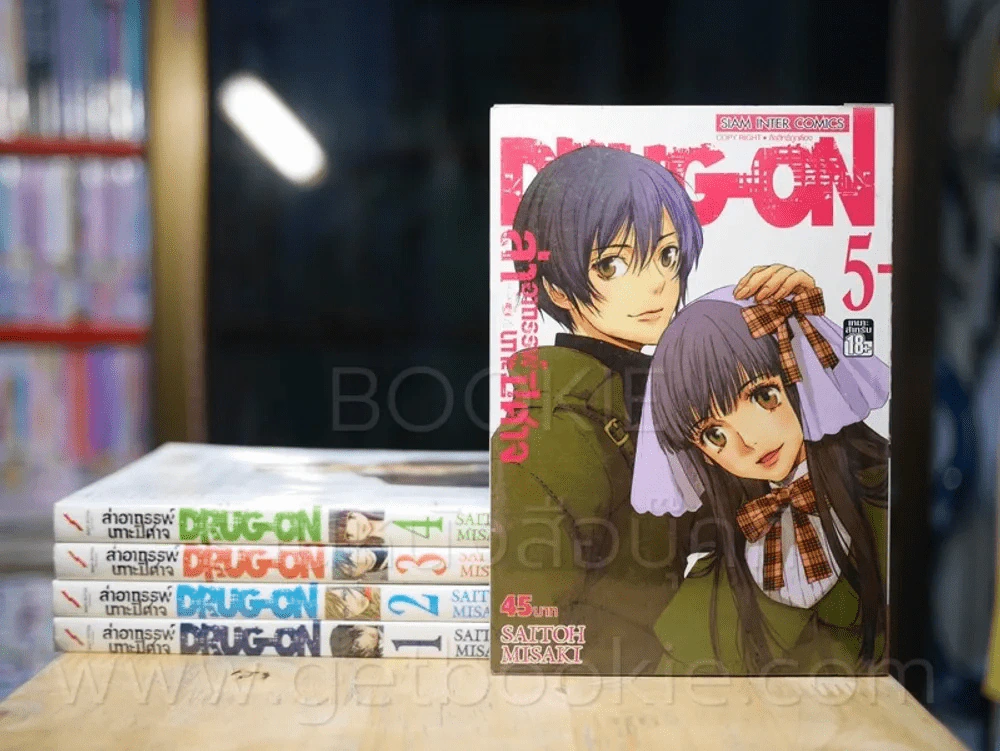 ล่าอาถรรพ์เกาะปีศาจ เล่ม 1-5 รูปที่ 1