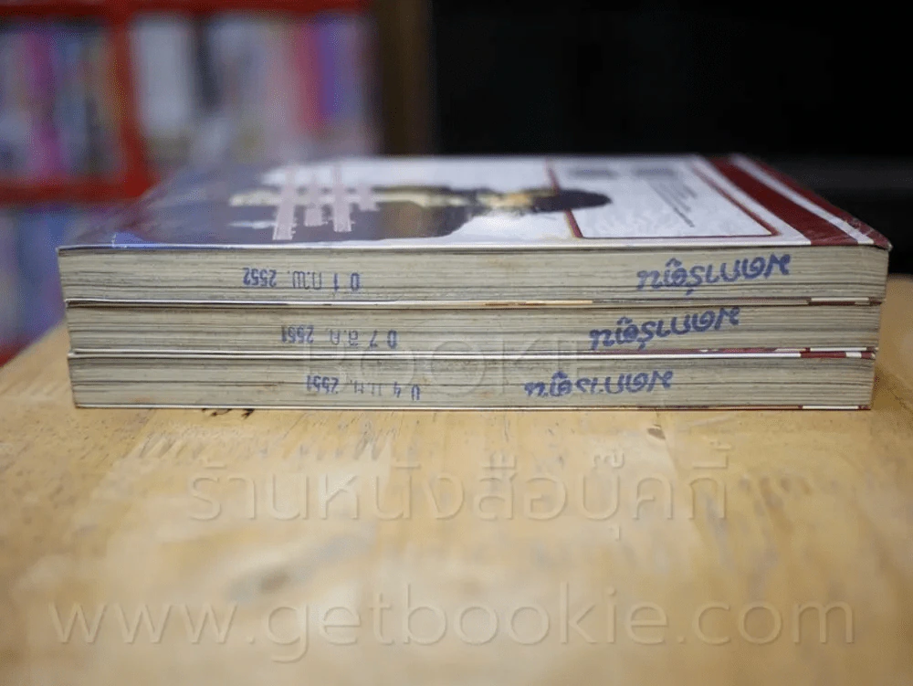 Coyote Ragtime Show ล่าขุมทรัพย์จอมสลัด 3 เล่มจบ รูปที่ 3