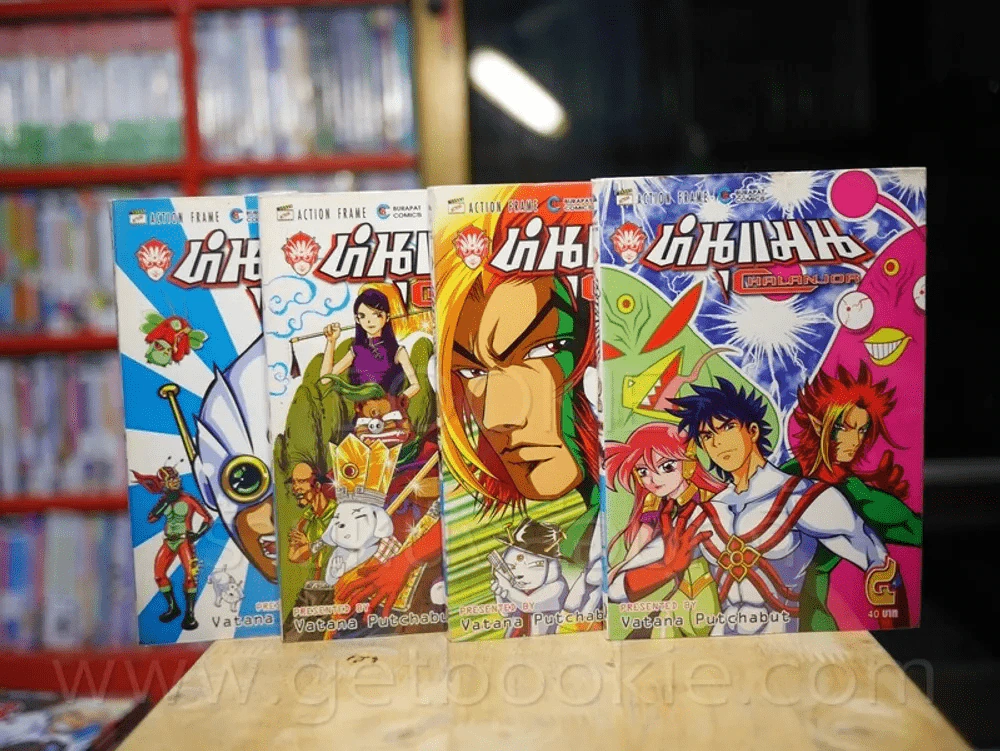 หนุแมน Chalanjor เล่ม 1-4 รูปที่ 1
