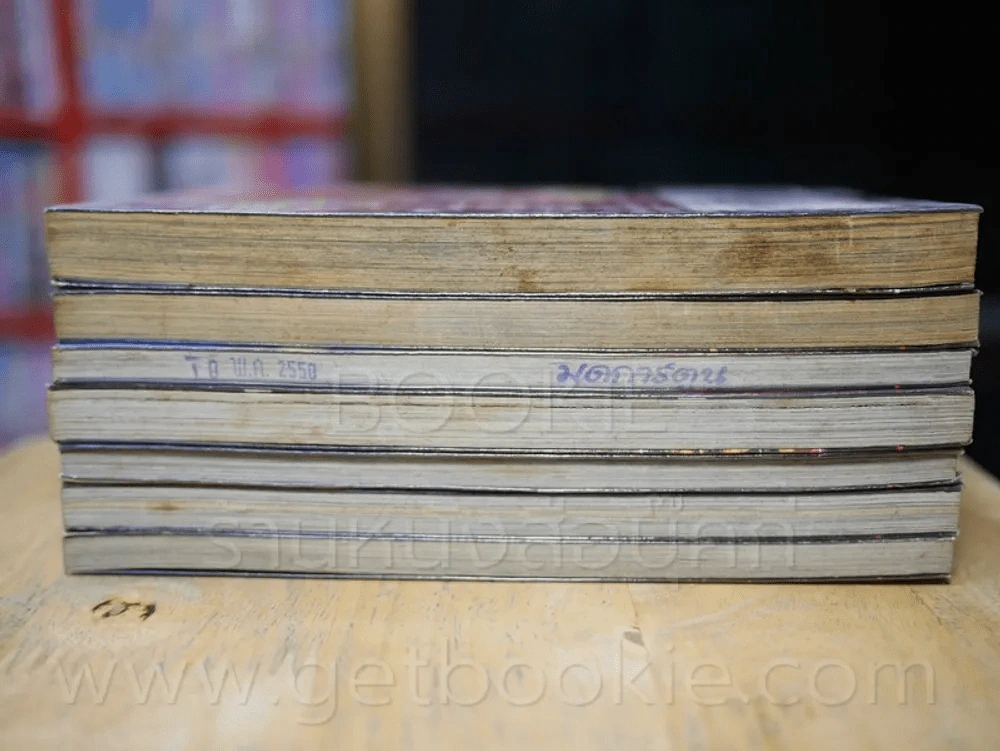 B.M.N. ศึกโจ๋จ้าวสังเวียน เล่ม 1-7 รูปที่ 4