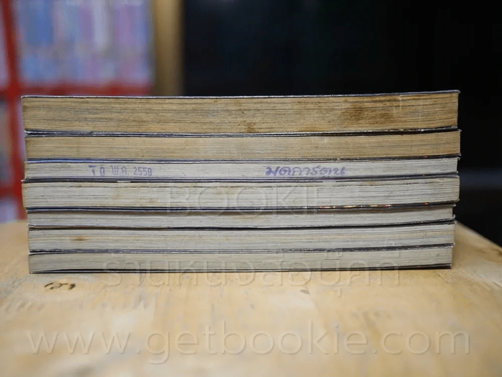 B.M.N. ศึกโจ๋จ้าวสังเวียน เล่ม 1-7 รูปที่ 3