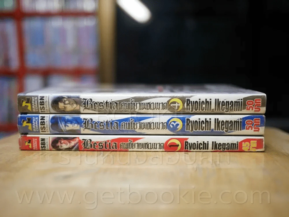Bestia คมเขี้ยวเพชฌฆาต 4 เล่มจบ (ขาดเล่ม 2) รูปที่ 2