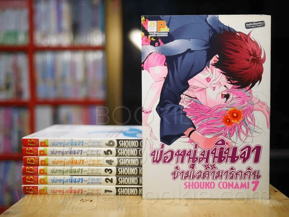 พ่อหนุ่มนินจาข้ามเวลามารักกัน เล่ม 1-7 (13 เล่มจบ) รูปที่ 1