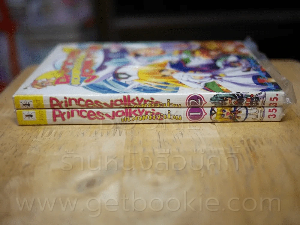 Princess Valkyrie เทวดาท่าจะป่วน 2 เล่มจบ รูปที่ 2