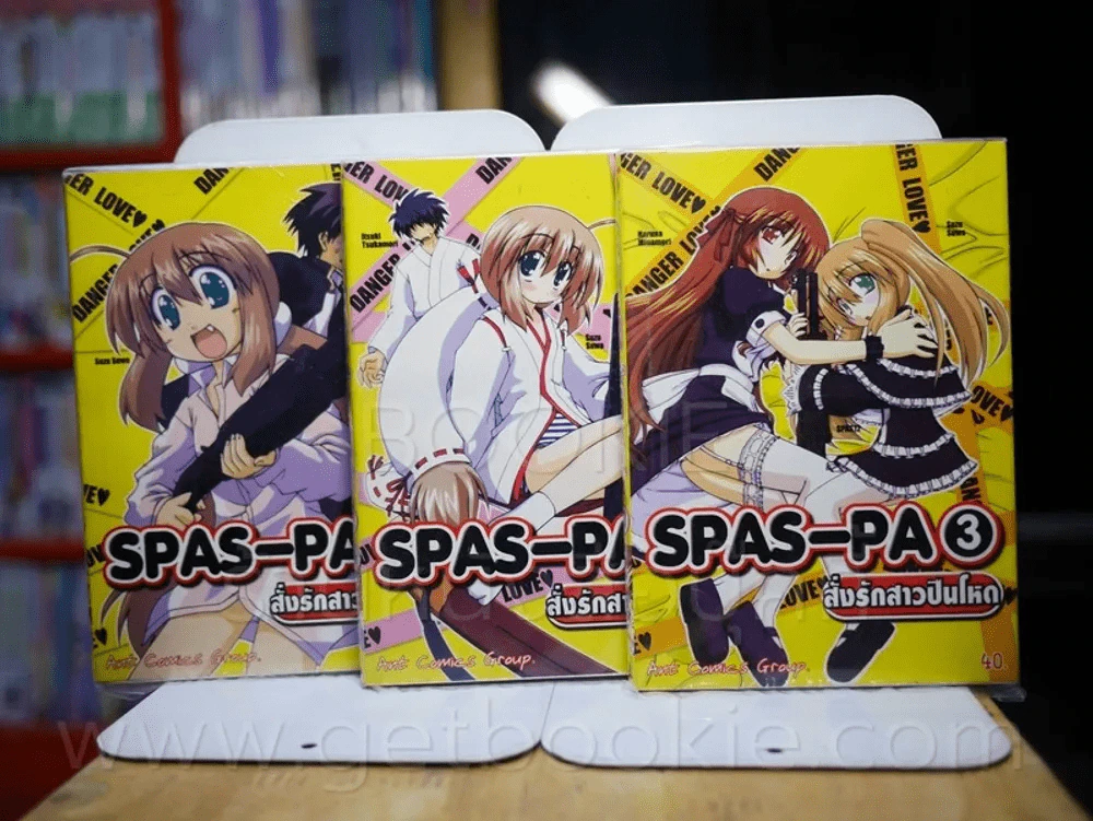 Spas-Pa สั่งรักสาวปืนโหด เล่ม 1-3 รูปที่ 1