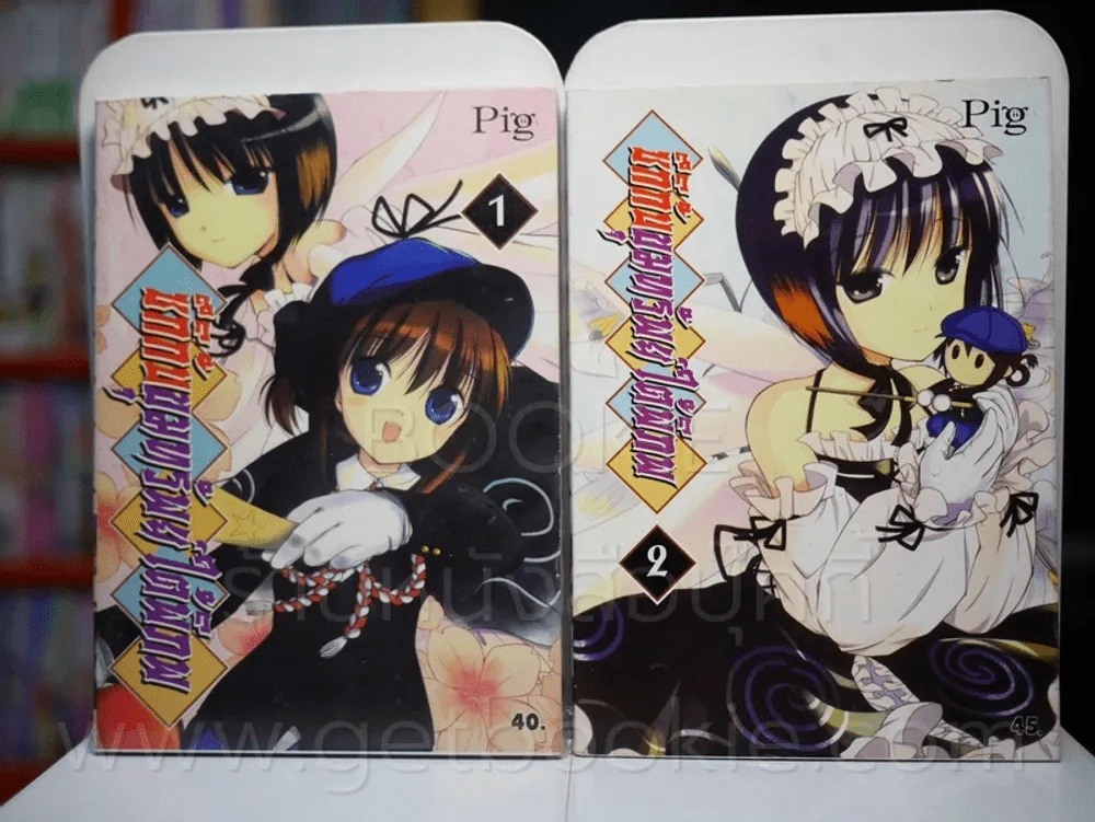 ซึกิกับขุมทรัพย์ใต้พิภพ เล่ม 1-2 รูปที่ 1