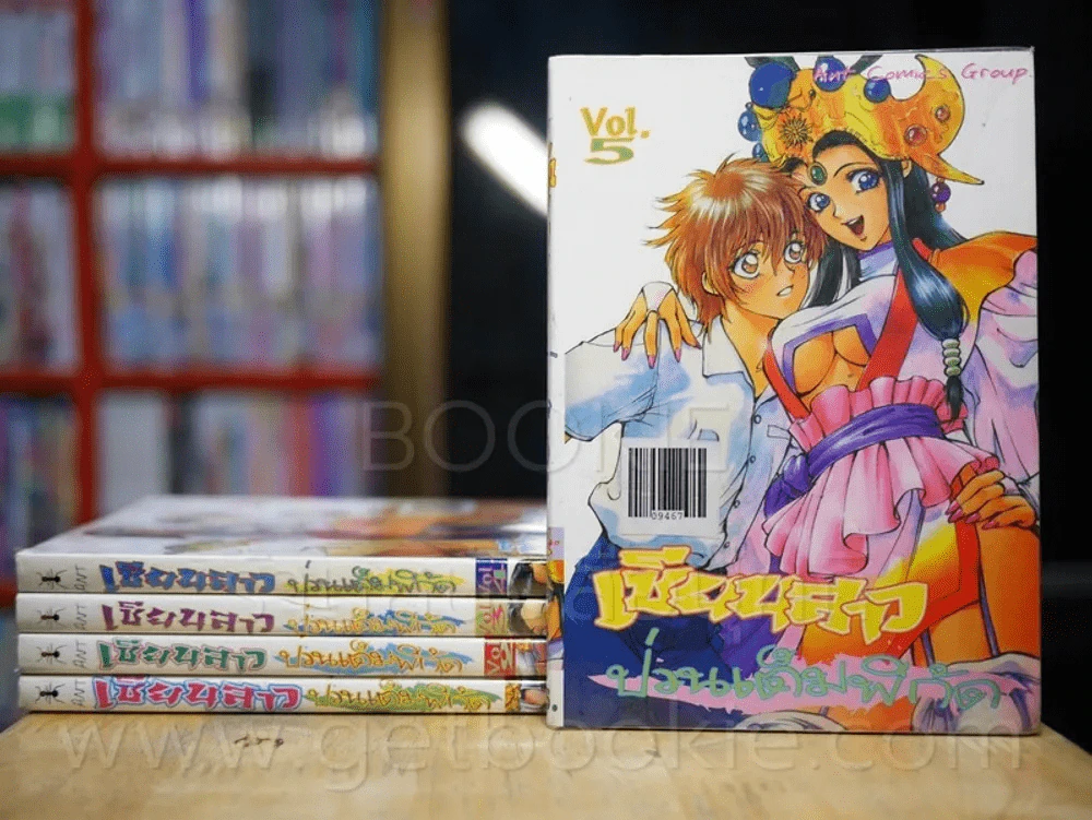 เซียนสาวป่วนเต็มพิกัด เล่ม 1-5 รูปที่ 1