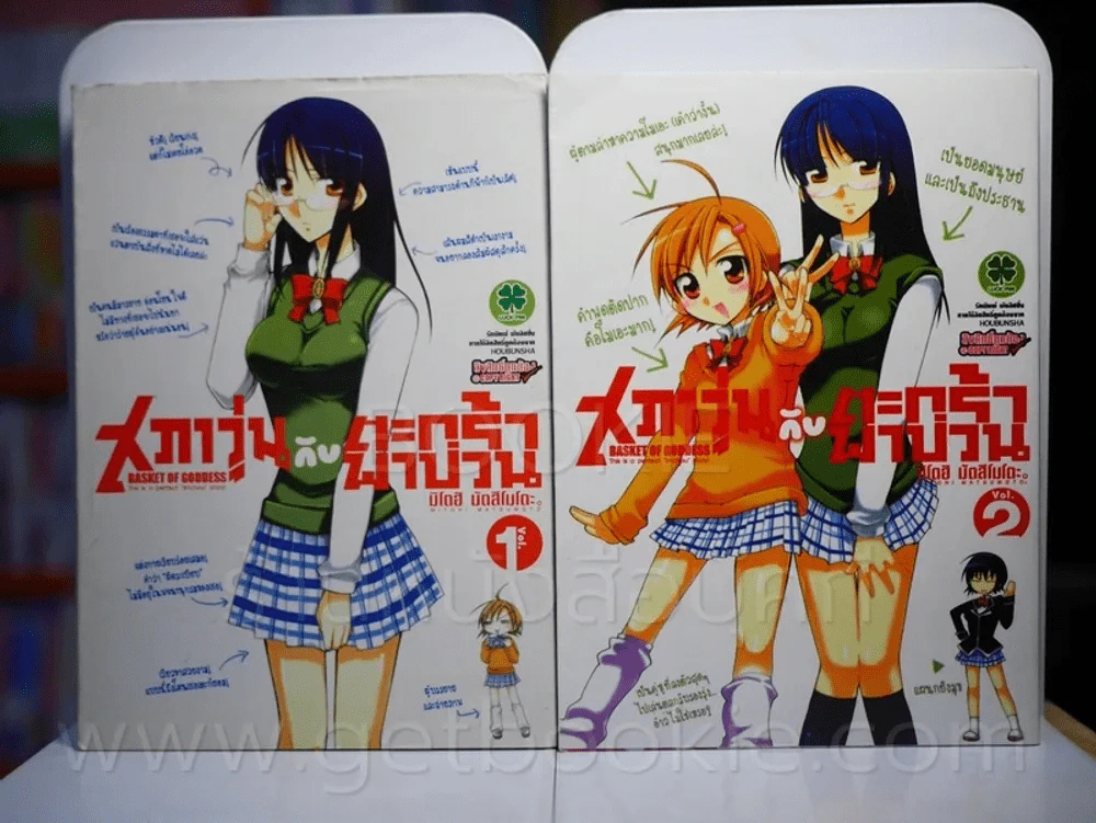 สภาวุ่นกับตะกล้าพาป่วน เล่ม 1-2 รูปที่ 1