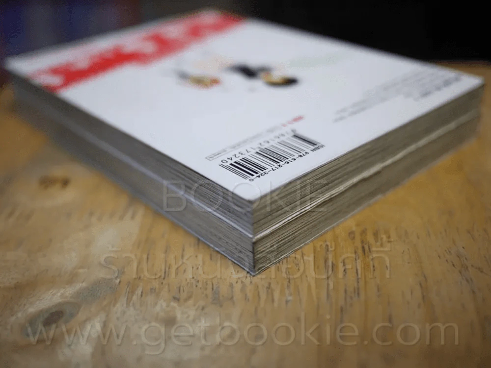 สภาวุ่นกับตะกล้าพาป่วน เล่ม 1-2 รูปที่ 5