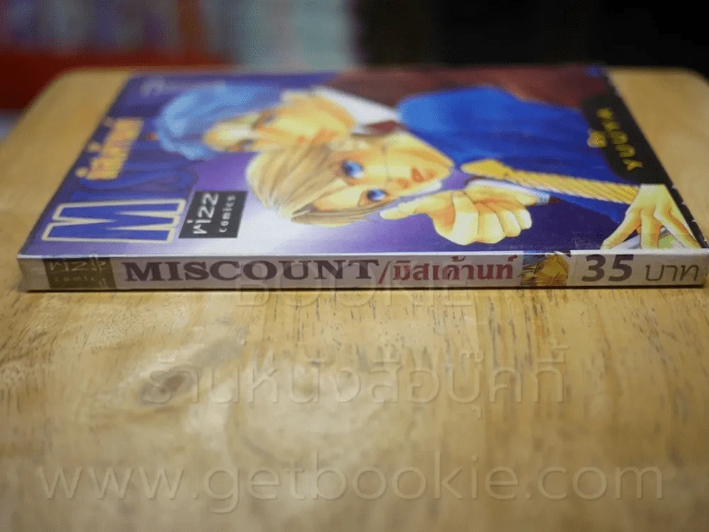 MISCOUNT มิสเค้านท์ รูปที่ 2