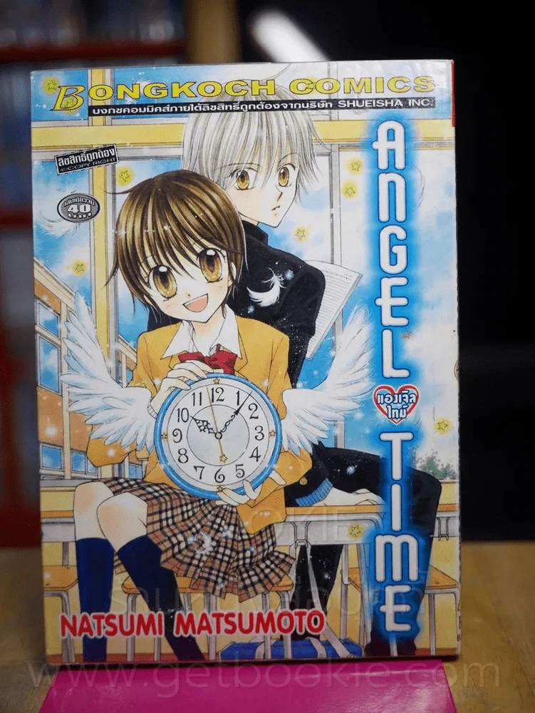 Angel Time แองเจิลไทม์ รูปที่ 1