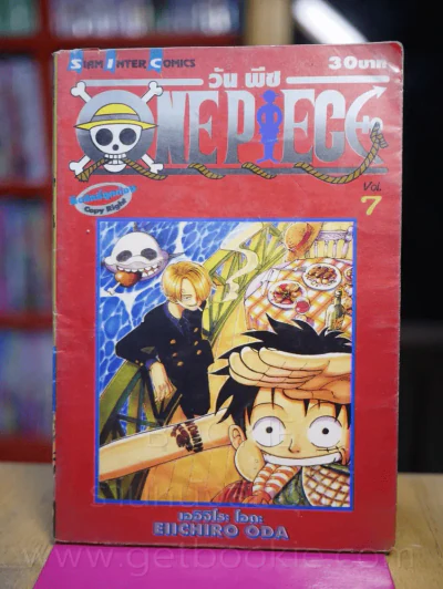 One Piece วันพีช เล่ม 7 รูปที่ 1