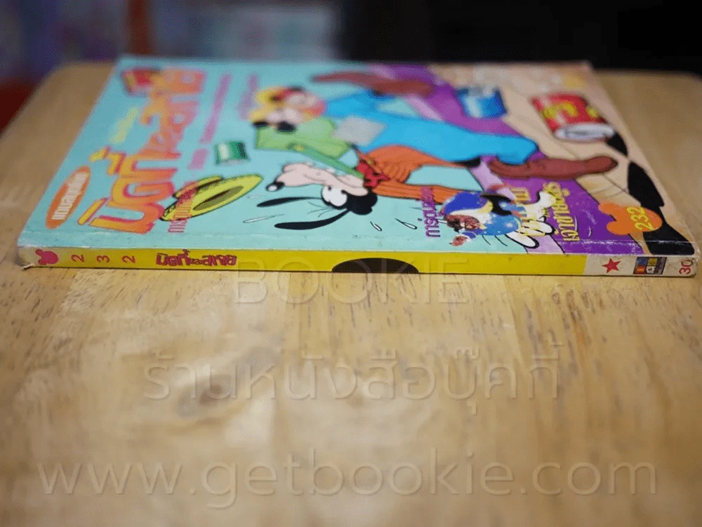 มิคกี้และสหาย การ์ตูน 2 ภาษา รูปที่ 2